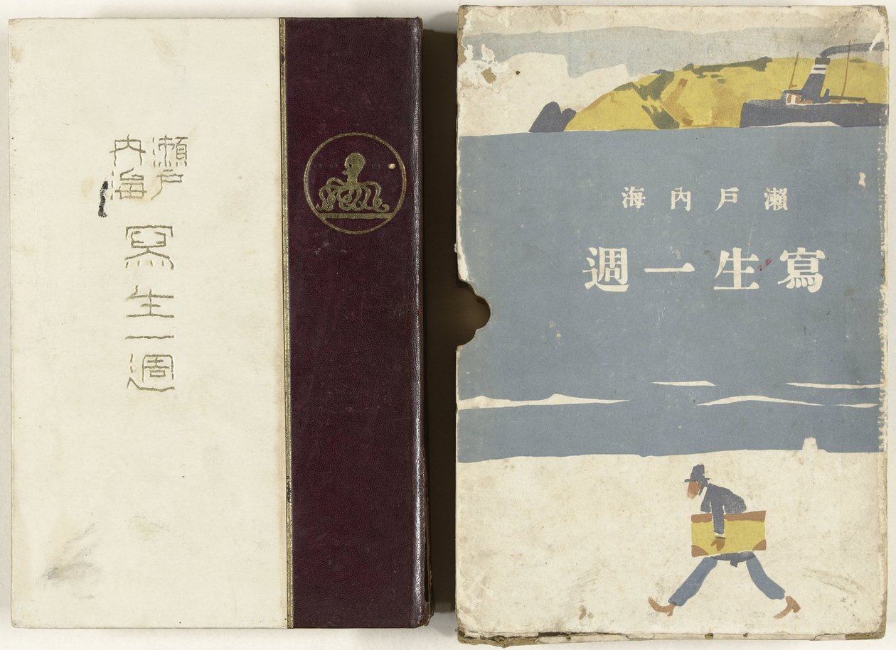 Skisser över Seto Inland Sea Setonaikai Shasei Isshu (titel på objekt) av Ishikawa Toraji