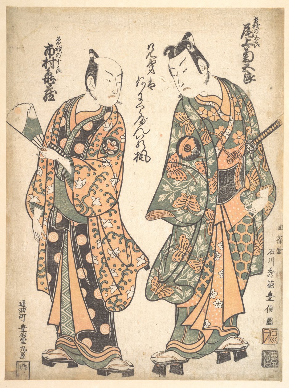 Onoe Kikugoro (till höger) som Soga no Goro; Ichimura Kamezo som Soga no Juro av Ishikawa Toyonobu