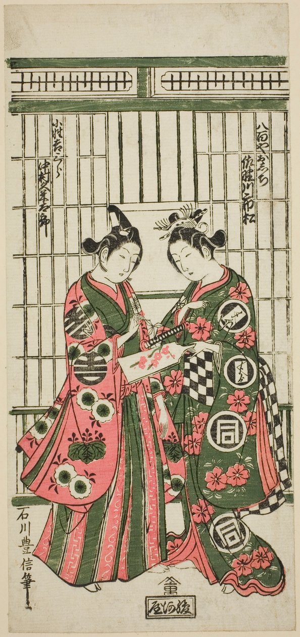 Skådespelarna Sanogawa Ichimatsu I som Oshichi och Nakamura Kumetaro I som Kichisaburo i pjäsen "Izu Kosode Shobai Kagami", uppfördes på Nakamura Theatre under andra månaden, 1751 av Ishikawa Toyonobu