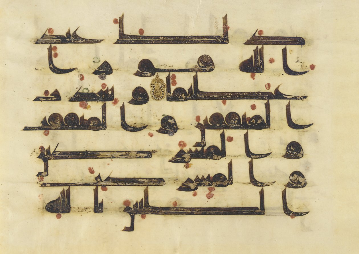 F1930.23, Folio från en Koran, Sura 48:5-6, Nära Östern eller Nordafrika, 800 - 900-talet (bläck, guld och färg på pergament) av Islamic School