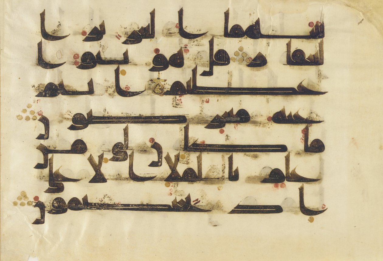 F1930.24, Folio från en Koran, Sura 38:64-69, Nära Östern eller Nordafrika, 800-9000 (bläck, guld och färg på pergament) av Islamic School