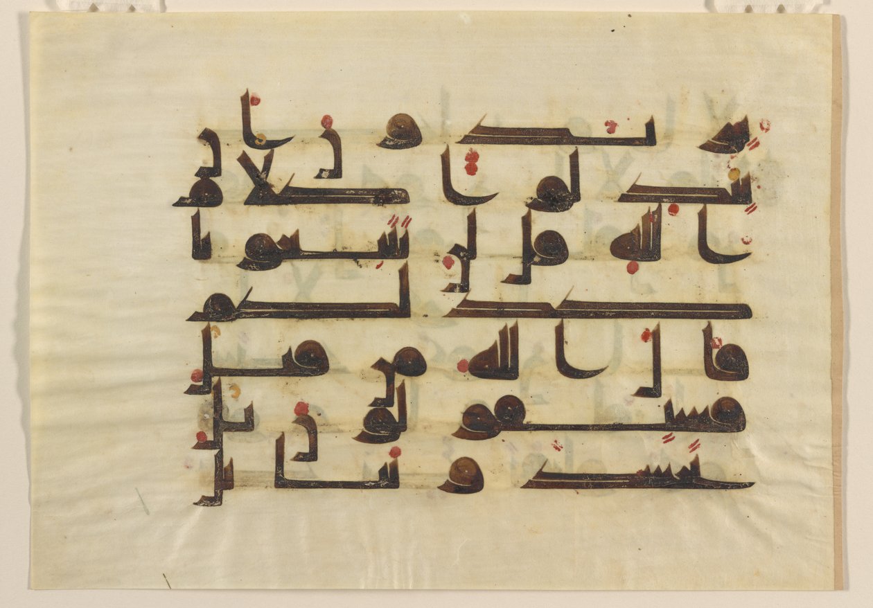 F1930.61 recto, Folio från en Koran, Mellanöstern eller Nordafrika, 800-9000 (bläck, guld och färg på pergament) av Islamic School
