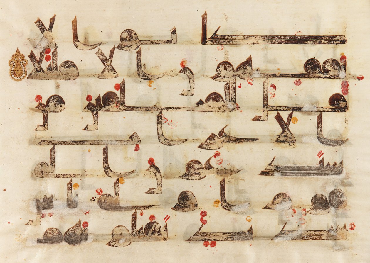F1930.61 verso, folio från en Koran, Sura 48, vers 15, Nära Östern eller Nordafrika, 800 - 900-talet (bläck, guld och färg på pergament) av Islamic School