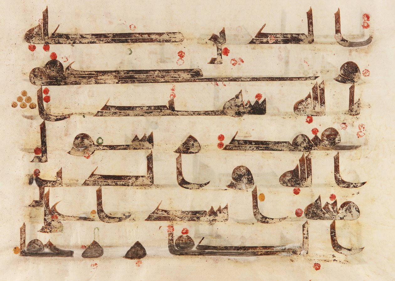 F1930.62 verso, Folio från en Koran, Sura 48:27-29, Nära Östern eller Nordafrika, 800-9000 (bläck, guld och färg på pergament) av Islamic School