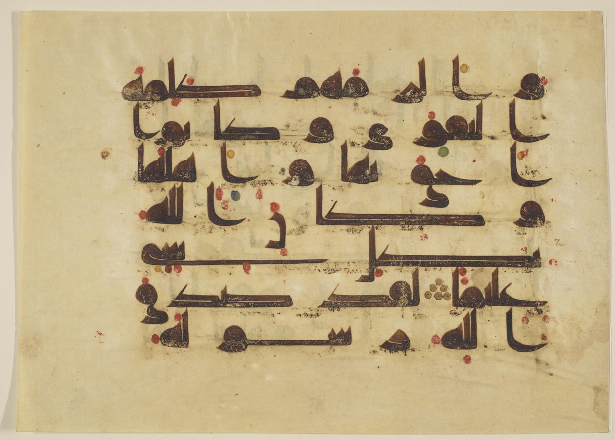 F1930.63, Folio från en Koran, Sura 48:26-27, Nära Östern eller Nordafrika, 800-9000 (bläck, guld och färg på pergament) av Islamic School