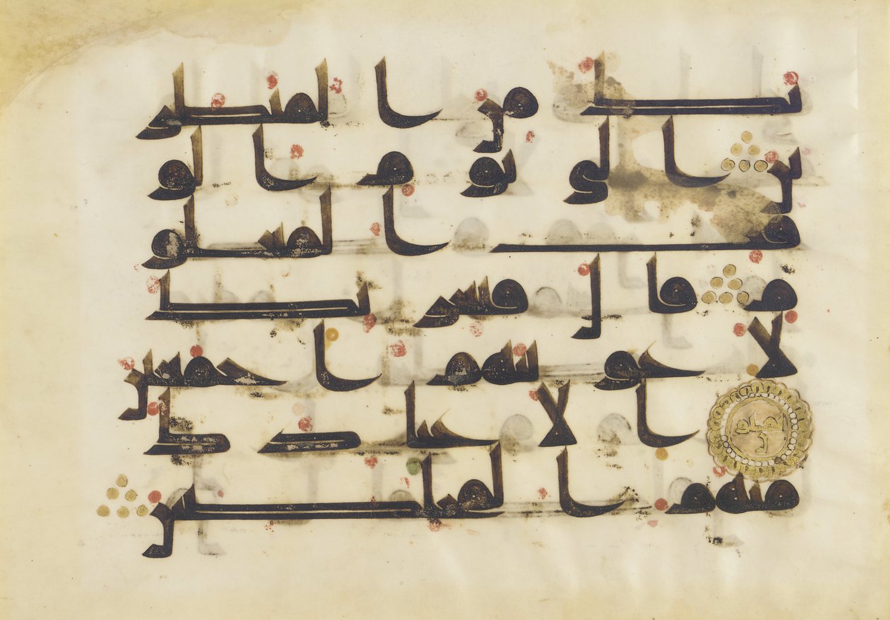 F1930.66, Folio från en Koran, Sura 38:80-86, Nära Östern eller Nordafrika, 800-9000 (bläck, guld och färg på pergament) av Islamic School