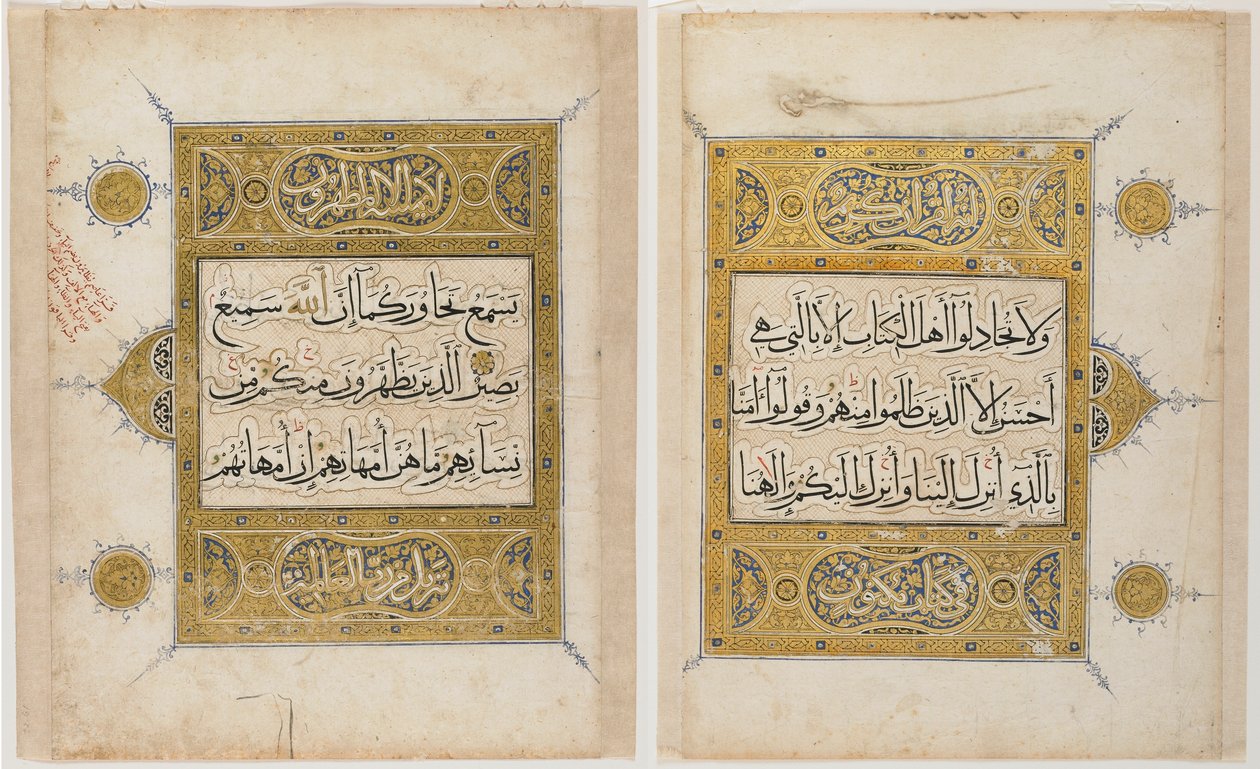 Folio från en Koran (bläck, ogenomskinlig akvarell och guld på papper) av Islamic School