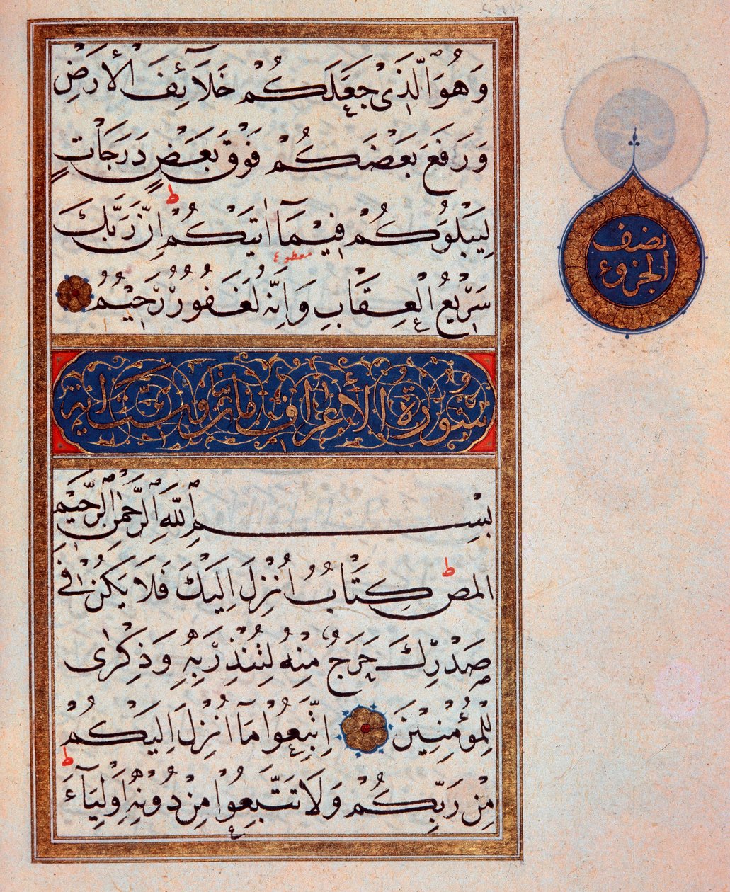 Islam: upplyst sida med text i arb av en Koran från 1300-talet. Musee Topkapi, Istanbul, Turkiet av Islamic School