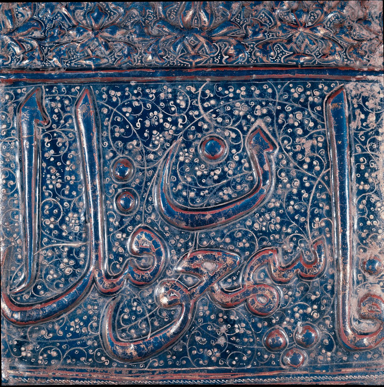 Islamisk konst: glasyr keramiska plattor av typen "" lajvardina"" (lapis lazuli, lapis lazuli) från Saveh, Iran. 1200- eller 1300-talet. Dämpa. 35x38 cm arkeologiska museet i Teheran, Iran av Islamic School