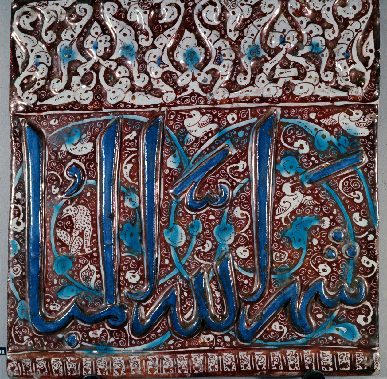 Islamisk konst: vägg keramiska plattor emalj typ "" lajvardina"" (lapis-lazuli) med inskriptionen "" Månaden av Gud Beni""" från Kashan, Iran. 1200-talet. Dämpa. 36x36 cm arkeologiska museet i Teheran, Iran av Islamic School