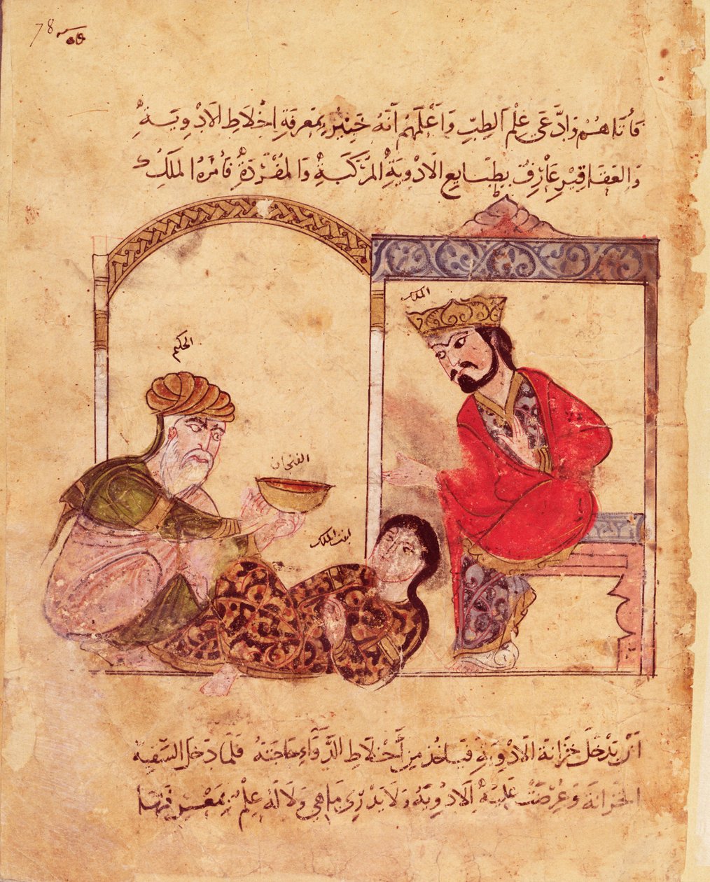 Ms.Arabe 3465 fol.78 En medicinsk konsultation, från boken Kalila och Dimna av Islamic School
