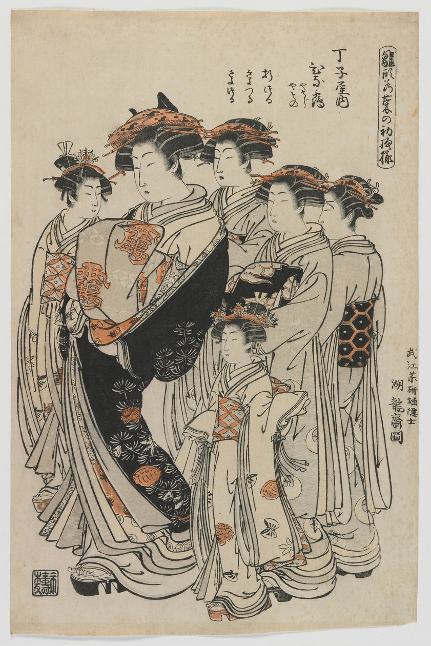 Modeller för mode: New Designs as Fresh as Young Leaves, Edo-perioden, 1778-80 (träblock i färg) av Isoda Koryusai