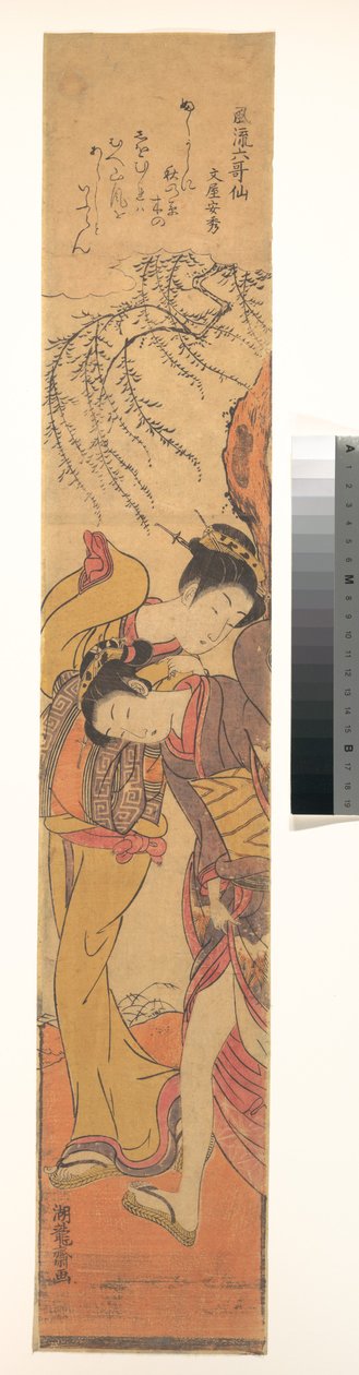 Ein windiger Tag av Isoda Koryusai