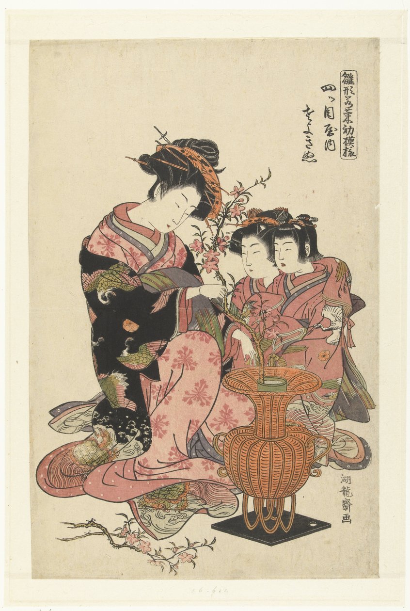 De courtisane Sayokinu uit het Yotsumeya Yotsumeya uchi Sayokinu (titel på objekt) Modelpatronen van vroege lenteblaadjes (serietitel) Hinagata wakana no hatsu moyo (serietitel på objekt) av Isoda Koryusai