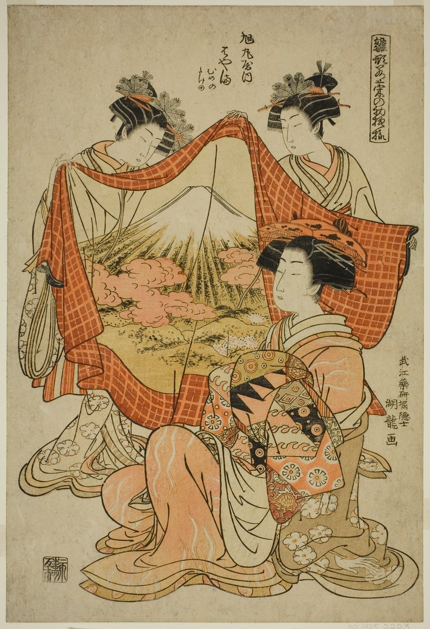 Hamaya of the Asahimaruya, från serien "Models for Fashion: New Designs as Fresh as Young Leaves (Hinagata wakana no hatsu moyo)" av Isoda Koryusai
