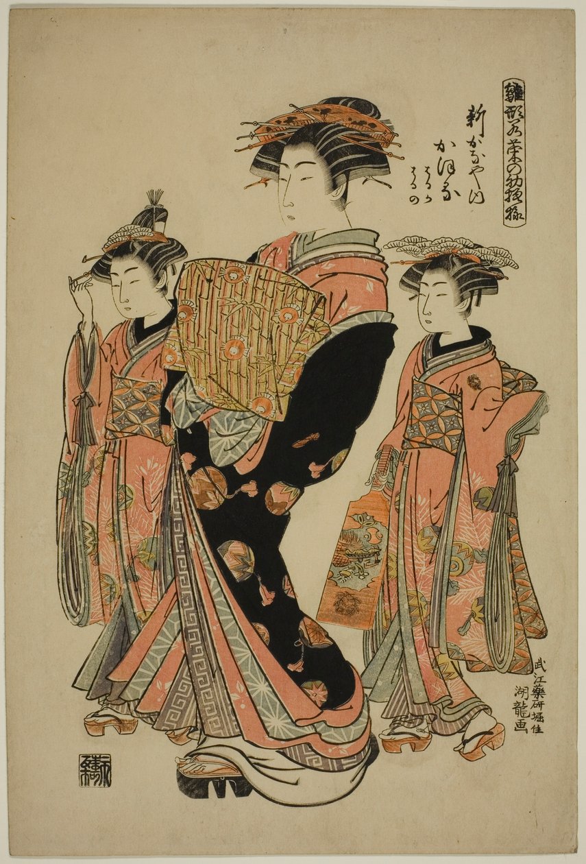 Kaoru of the Shin-Kanaya, från serien "Models for Fashion: New Designs as Fresh as Young Leaves (Hinagata wakana no hatsu moyo)" av Isoda Koryusai