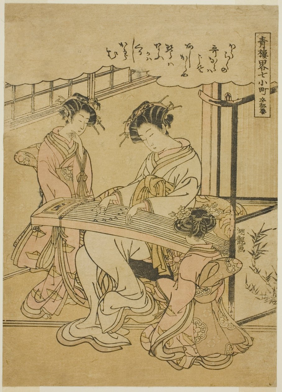 Komachi idé d te S tsupa (stoba komachi), från serien s ``Information paro wisdom s of teven Komachi member te p ea sre quar rs (seiro förkortat 7 komachi)