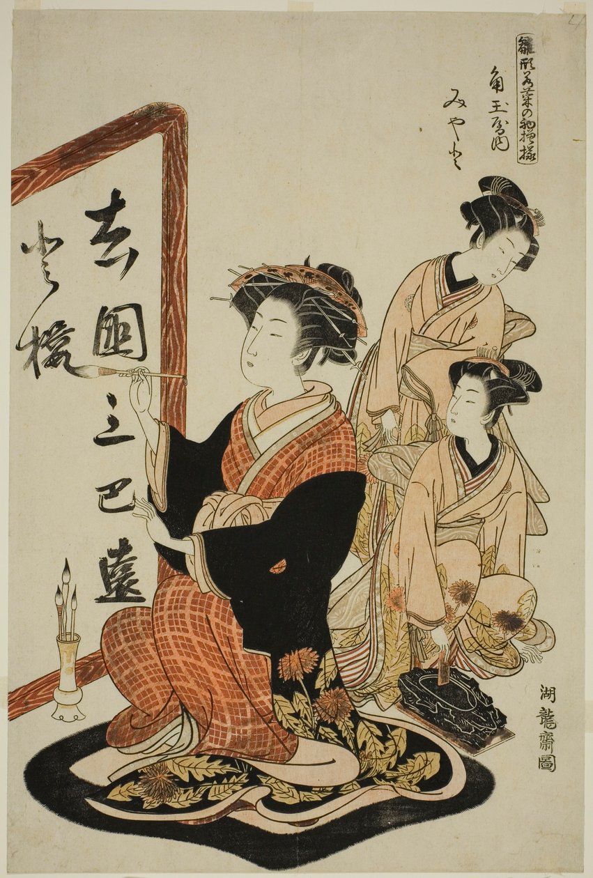 Miyato of the Kadotamaya, från serien "Models for Fashion: New Designs as Fresh as Young Leaves (Hinagata wakana no hatsu moyo)" av Isoda Koryusai