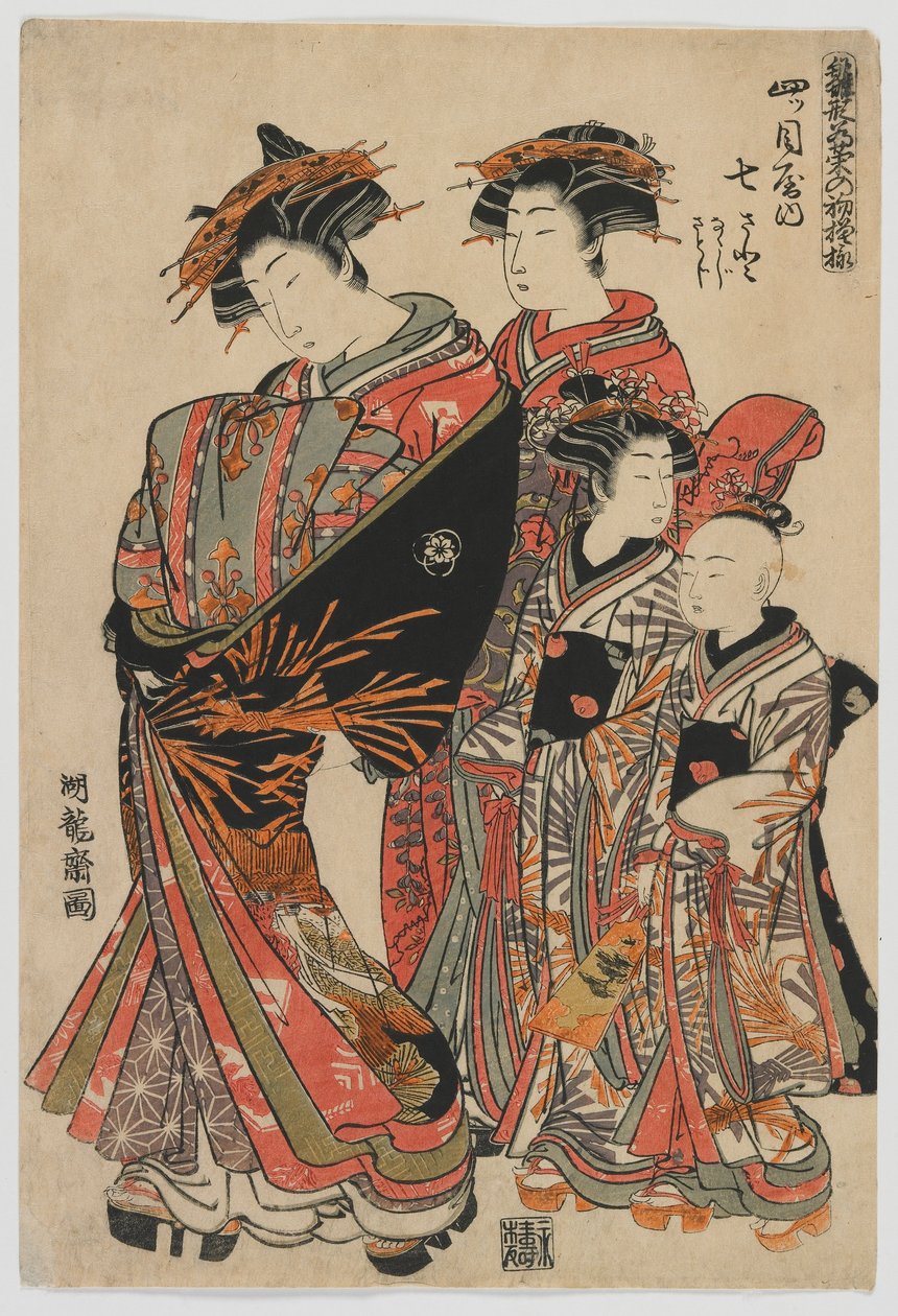 Modeller för mode: Nya mönster som färska unga löv: Courtesan Nanasato från Yotsumeya med hennes skötare Nanaji och Satoji, Edo-perioden, 1778-80 (träblock i färg) av Isoda Koryusai