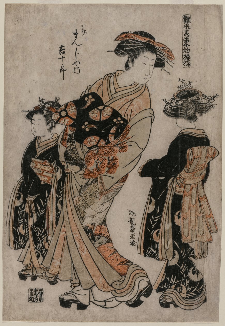 Kurtisanen Kichijuro från Kage Manjiya med Two Kamuro (från serien Models for Fashions: New Designs as Fresh as Young Leaves) av Isoda Koryusai