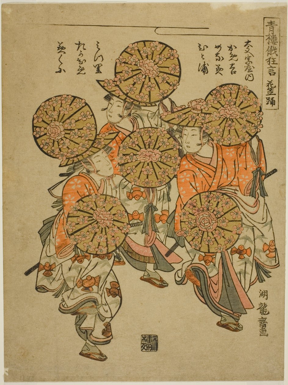 The Flowered-hat Dance (Hanagasa odori), från serien "Komiska föreställningar från Niwaka-festivalen i Pleasure Quarters (Seiro niwaka kyogen)" av Isoda Koryusai