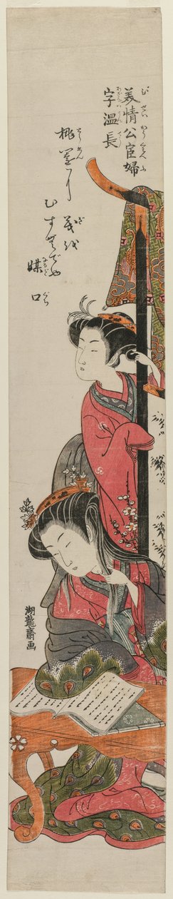 Uncho, den officiella Mei Chings fru, Läser vid ett bord, ca. mitten av 1770-talet. av Isoda Koryusai