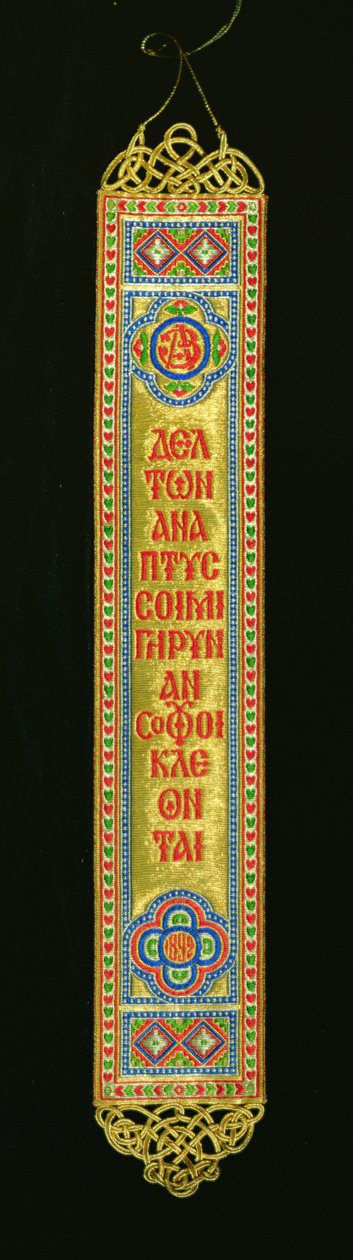 Bokmärke för "The Zvenigorod Collection of Byzantine Enamels", 1892 (tyg med guld- och silvertråd) av Ivan Ropert
