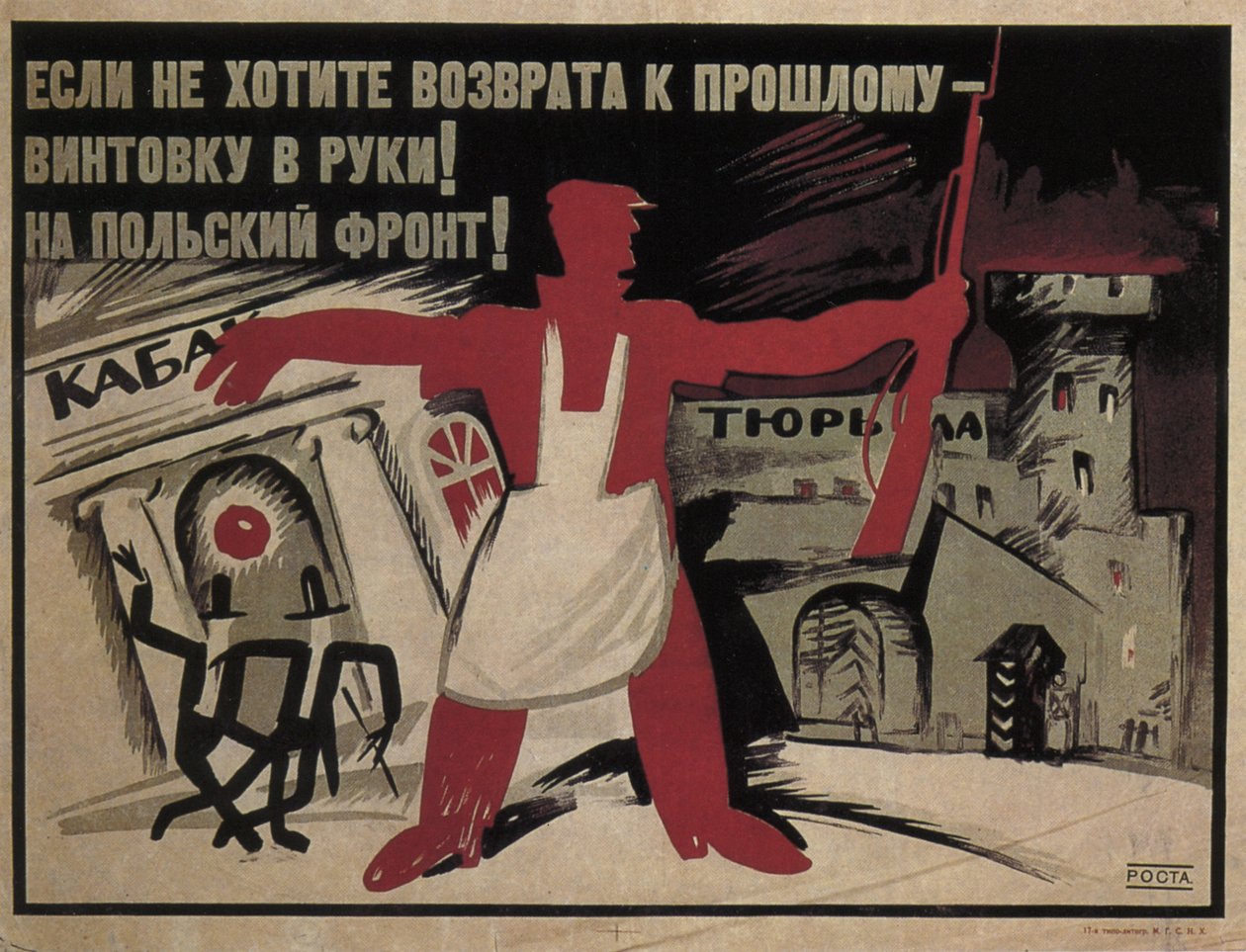 Om du inte vill gå tillbaka till det förflutna - ta ett gevär i hand! Till den polska fronten!, 1920 av Ivan Andreevich Malyutin