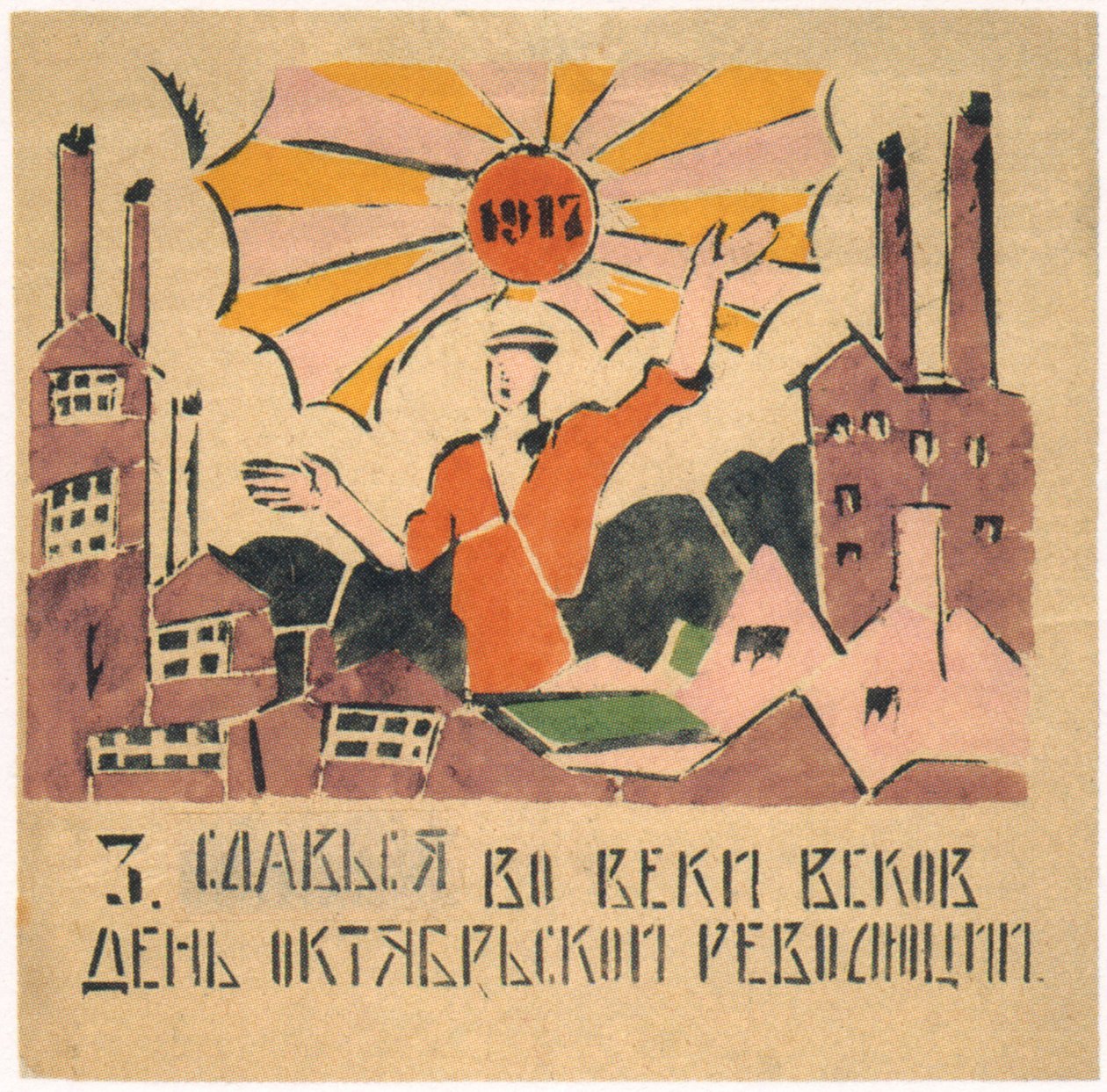 Oktoberrevolutionens dag, 1920 av Ivan Andreevich Malyutin