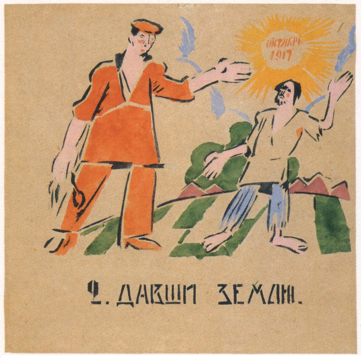 Du gav honom bördiga länder, 1920 av Ivan Andreevich Malyutin