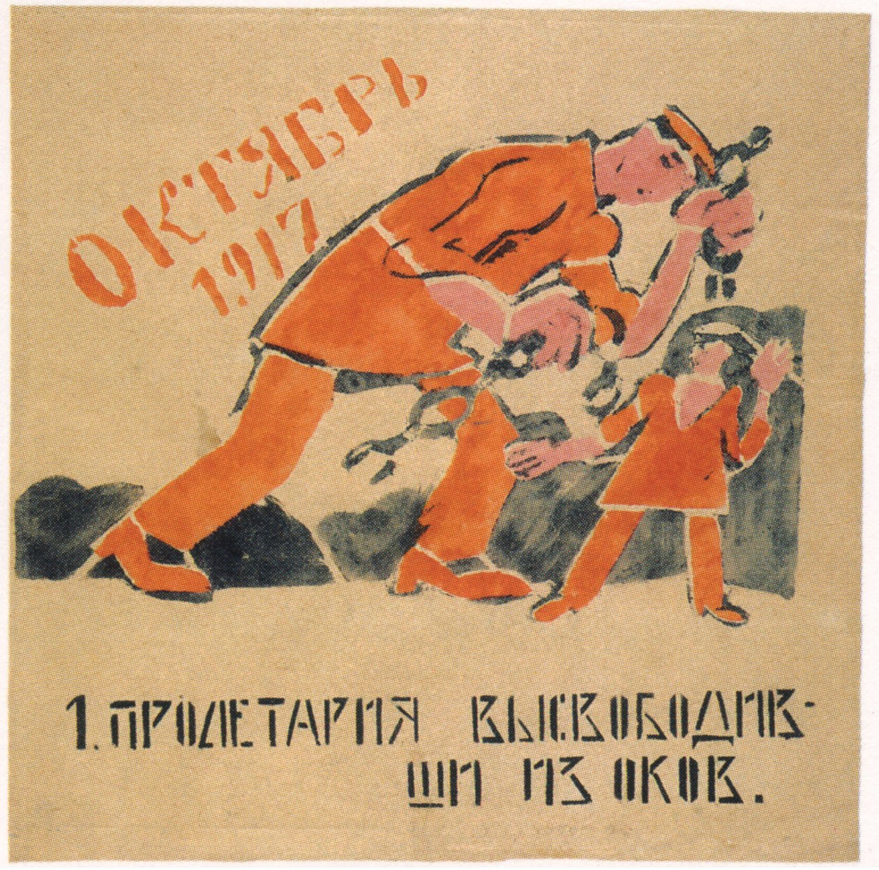 Du befriade prolen från kedjorna som band hans händer, 1920 av Ivan Andreevich Malyutin
