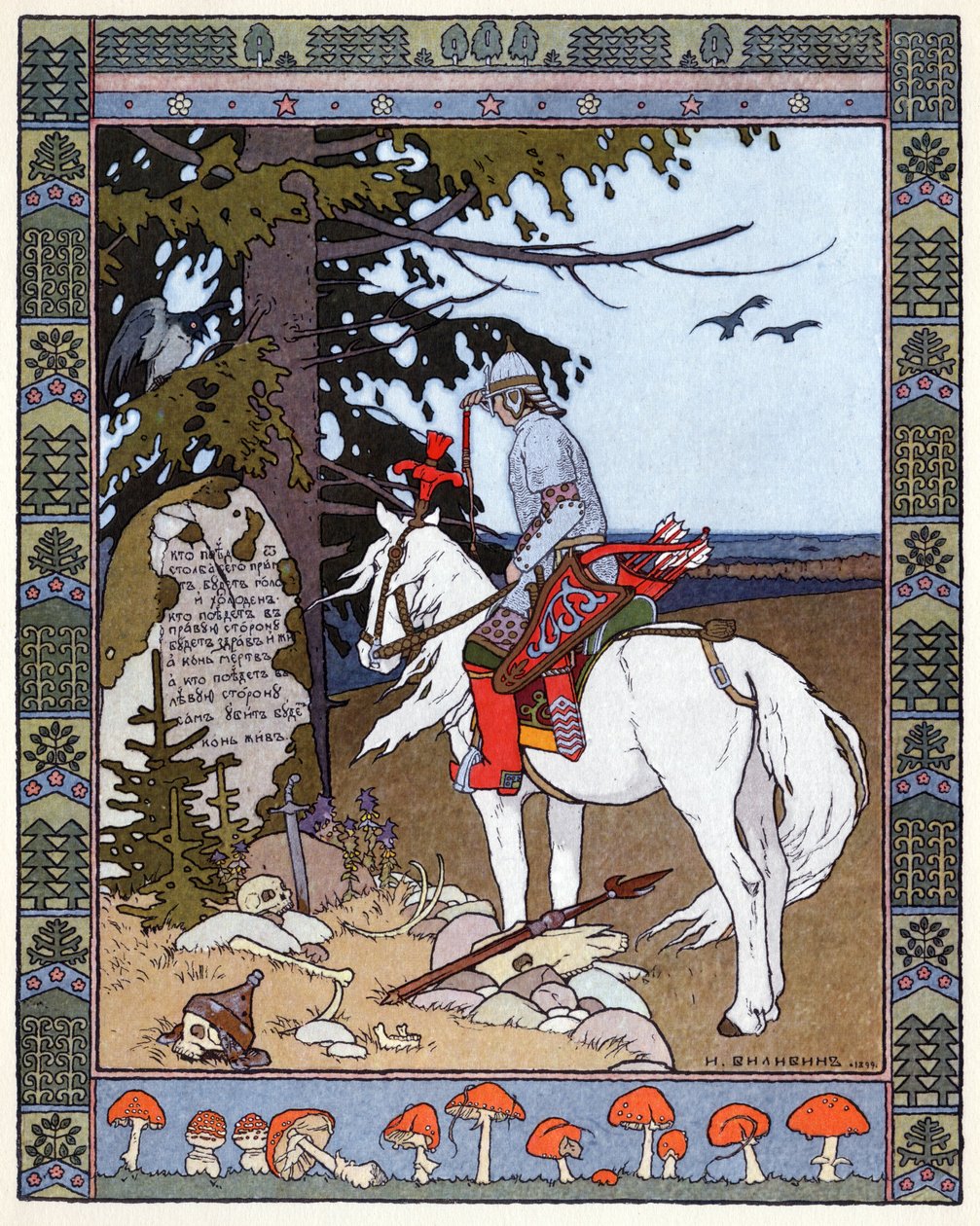 Tsarevitch Ivan, eldfågeln och den grå vargen, ca 1899 (litografi) av Ivan Yakovlevich Bilibin