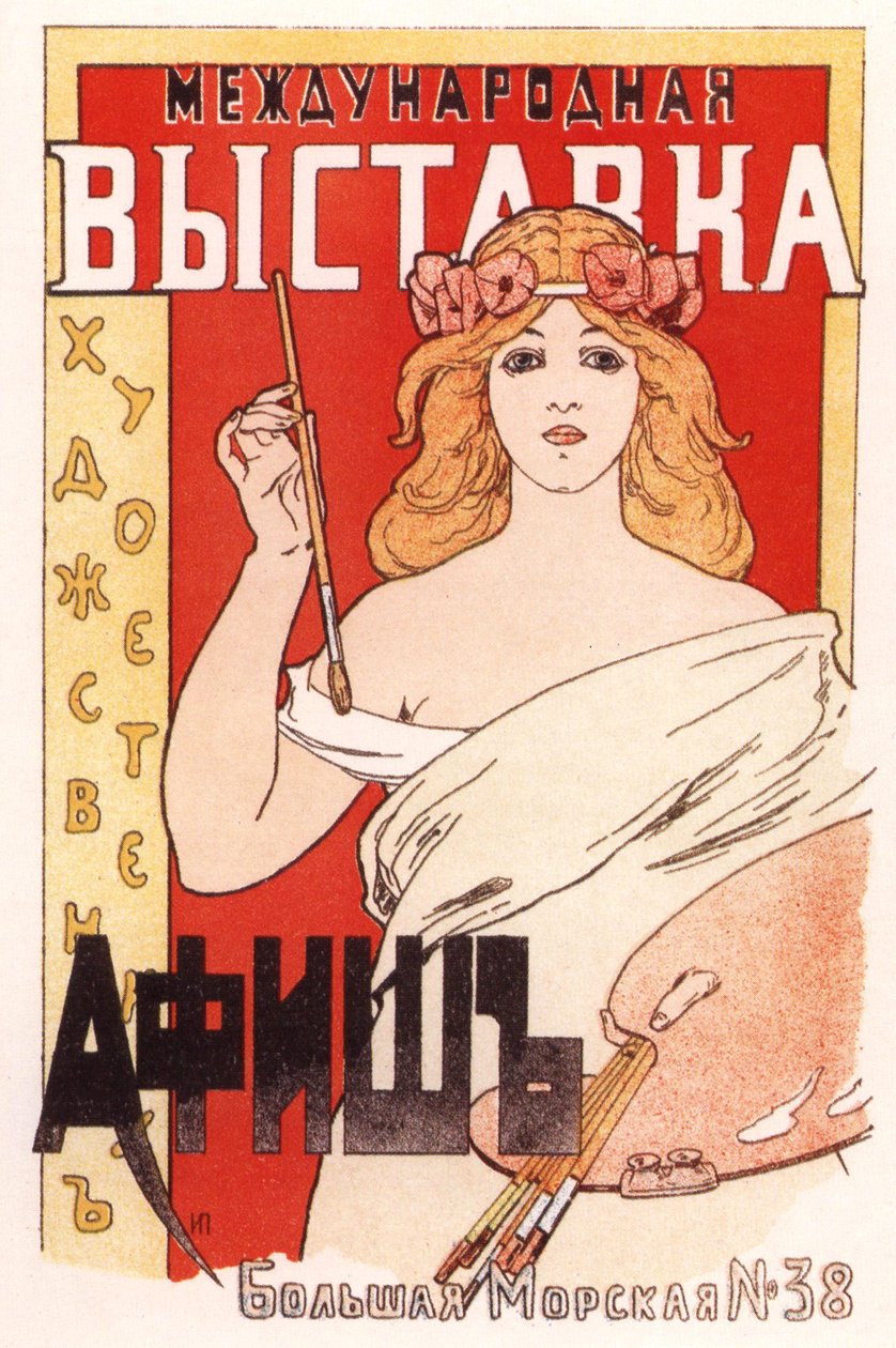 Affisch för den internationella utställningen av konstnärliga affischer, 1897 av Ivan Fyodorovich Porfirov