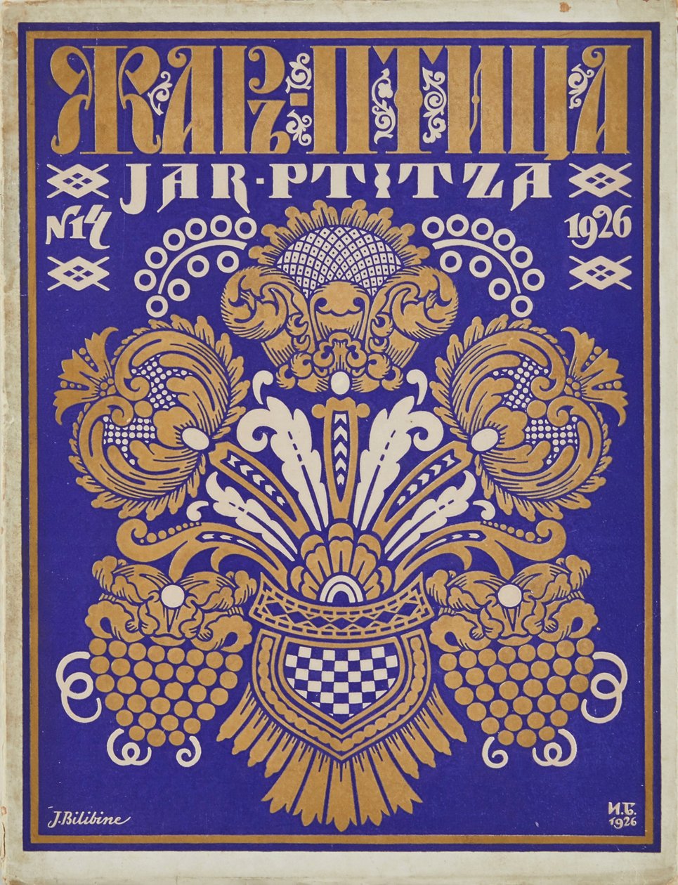 Omslagsdesign för tidskriften ""Zhar-ptitsa"" (Firebird) av Bilibin, Ivan Yakovlevich (1876-1942). Färglitografi, storlek: 32,4x25 av Ivan Yakovlevich Bilibin