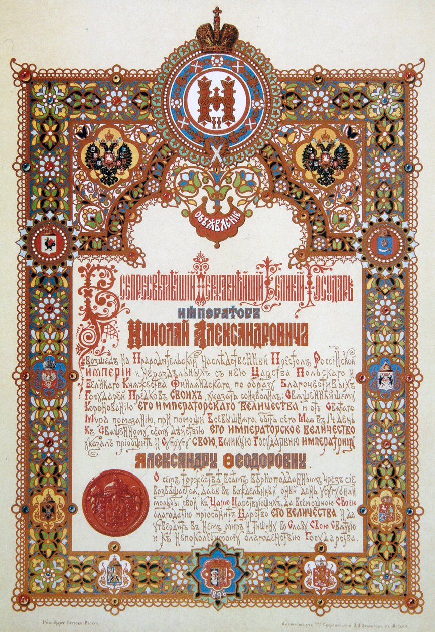 Tillkännagivande om kröningen av tsar Nikolaus II och tsarina Alexandra Fyodorovna, 1896 av Ivan Ropet