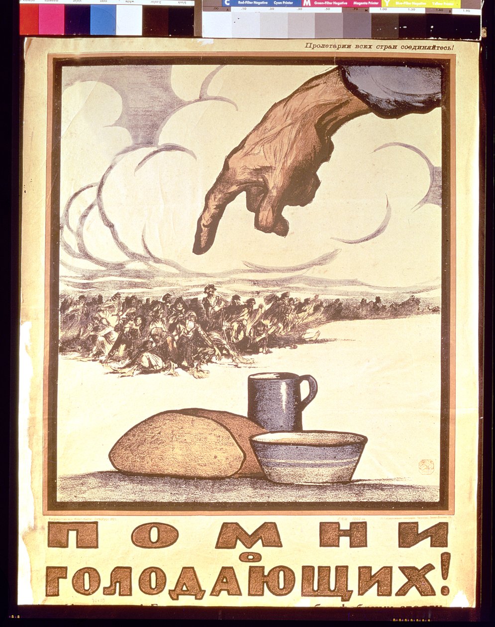 Kom ihåg de hungriga, affisch, 1921 av Ivan Simakov