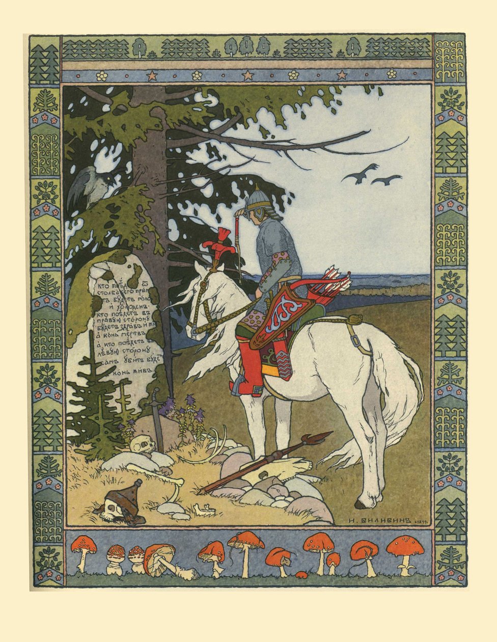 Illustration till sagan om Ivan Tsarevich, eldfågeln och den grå vargen, 1902 av Ivan Yakovlevich Bilibin