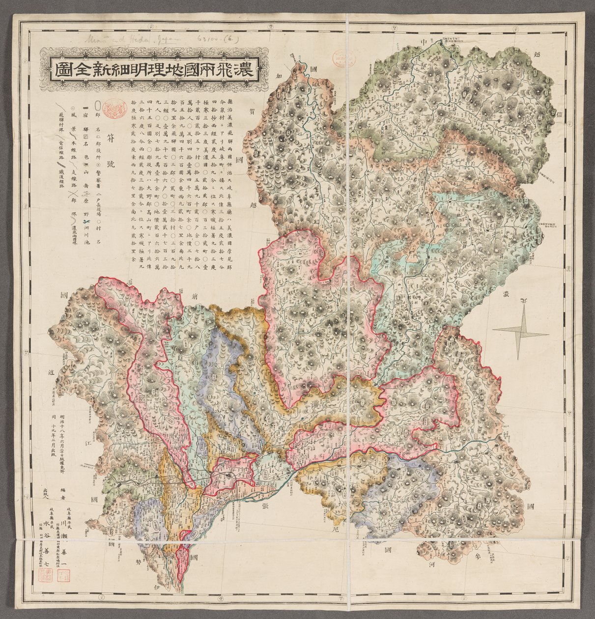En komplett karta över provinserna MinoÌ och Hida. av Kawase Zenichi,  1886 av Japanese School