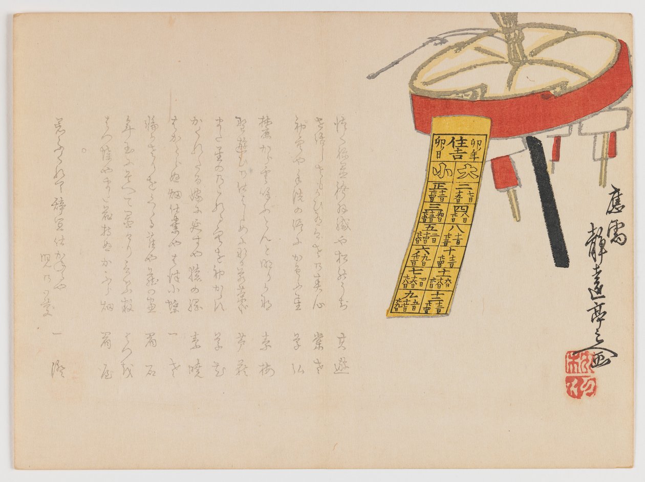 Lyckliga kalenderdatum, 1867 (träblockstryck, horisontellt Chûban yoko-e-format) av Japanese School