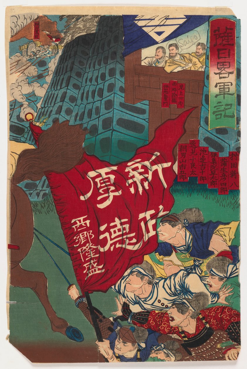 Battle Scene (recto) och Battle Scene of a Rebellion (verso), c.1894 (träblocktryck) av Japanese School
