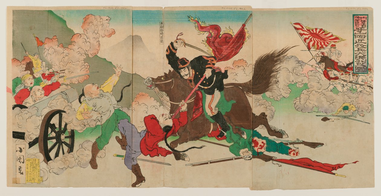 Kampscen av Japanese School