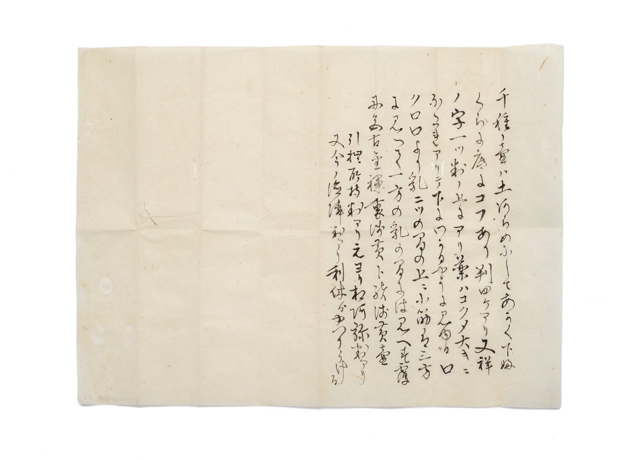 Liten py f chigusa sc orsak p marktemperatur, hår och sutan ryen försök, 1587.1.6, vid rib te d och Hisada källa katastrof S? Yue, c. 1888 av Japanese School