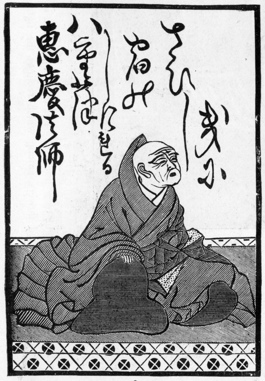 Första kortet i ett paket japanska spelkort med början av en dikt och ett porträtt av poeten, 1893 (se även 384255) av Japanese School