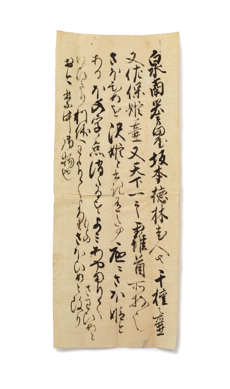 Historia om tebladsförvaringsburkarna Chigusa och Sahohime, ägda av Sakamoto Tokurin, ca 1633-1643 av Japanese School