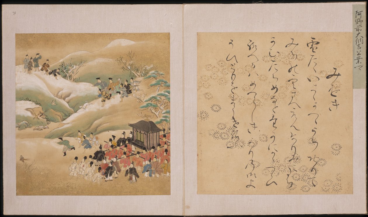 Imperialistisk jaktfest, Genji Monogatari Ekotoba (