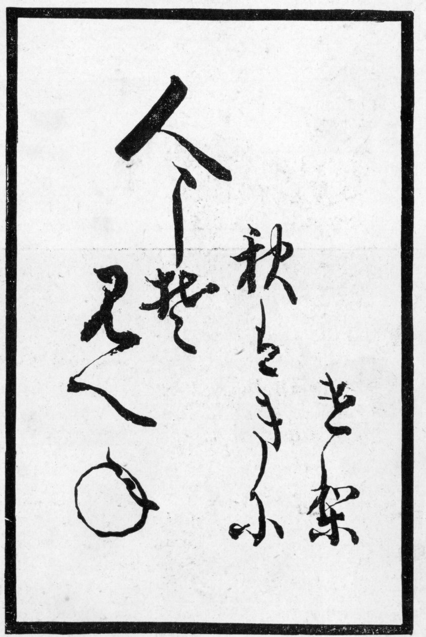 Japanskt spelkort med en dikt. 1893 av Japanese School