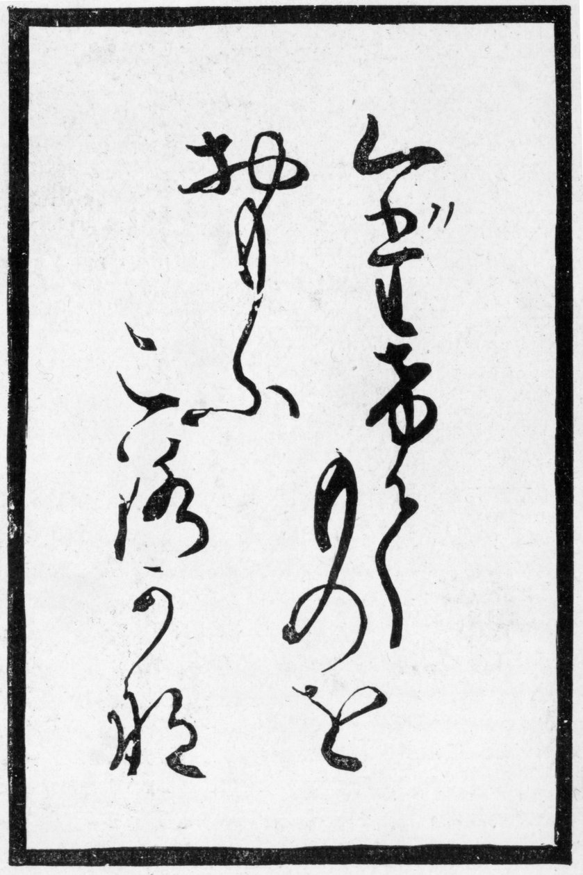Japanskt spelkort med en dikt. 1893 av Japanese School