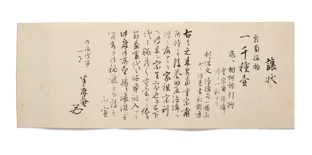 Överlåtelsebrev från Hanshoan av Japanese School