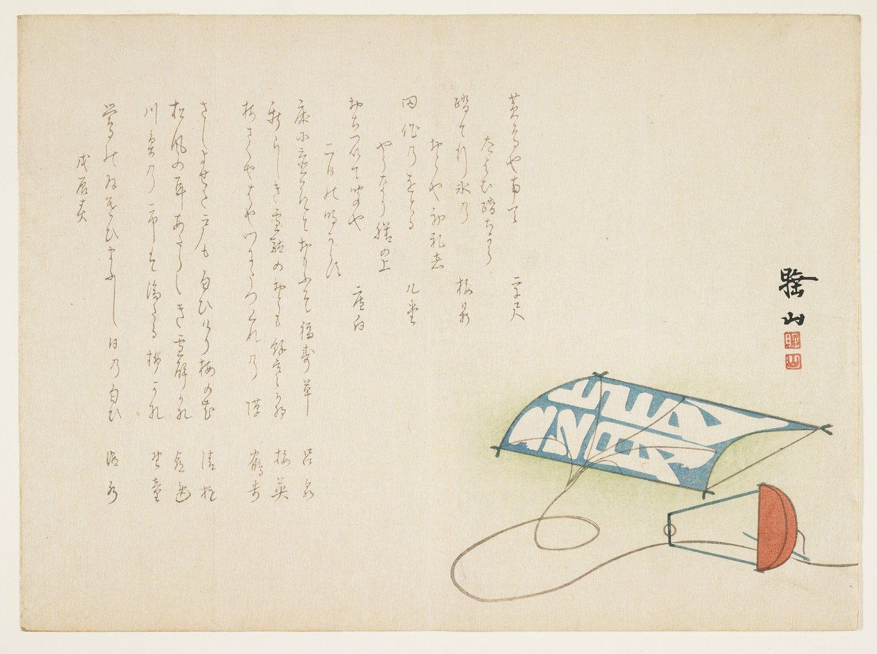 Nyårsdrake, januari 1868 (trätryck i färg) av Japanese School