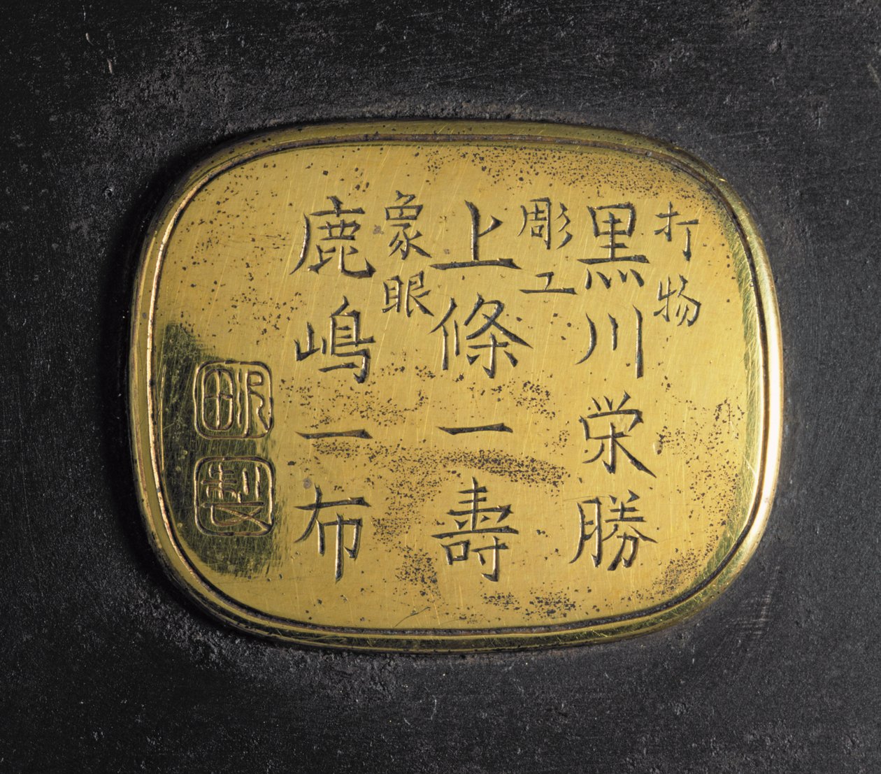 Tallrik under rökelsebrännare med namn på tillverkarna och verkstadssigill, Meiji-period, sent 1800-tal (metall) (se 270967) av Japanese School